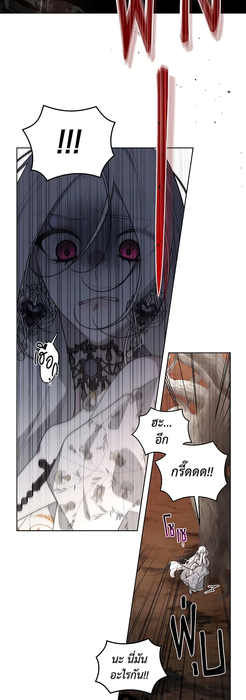The Villainess Tames the Beast page 48