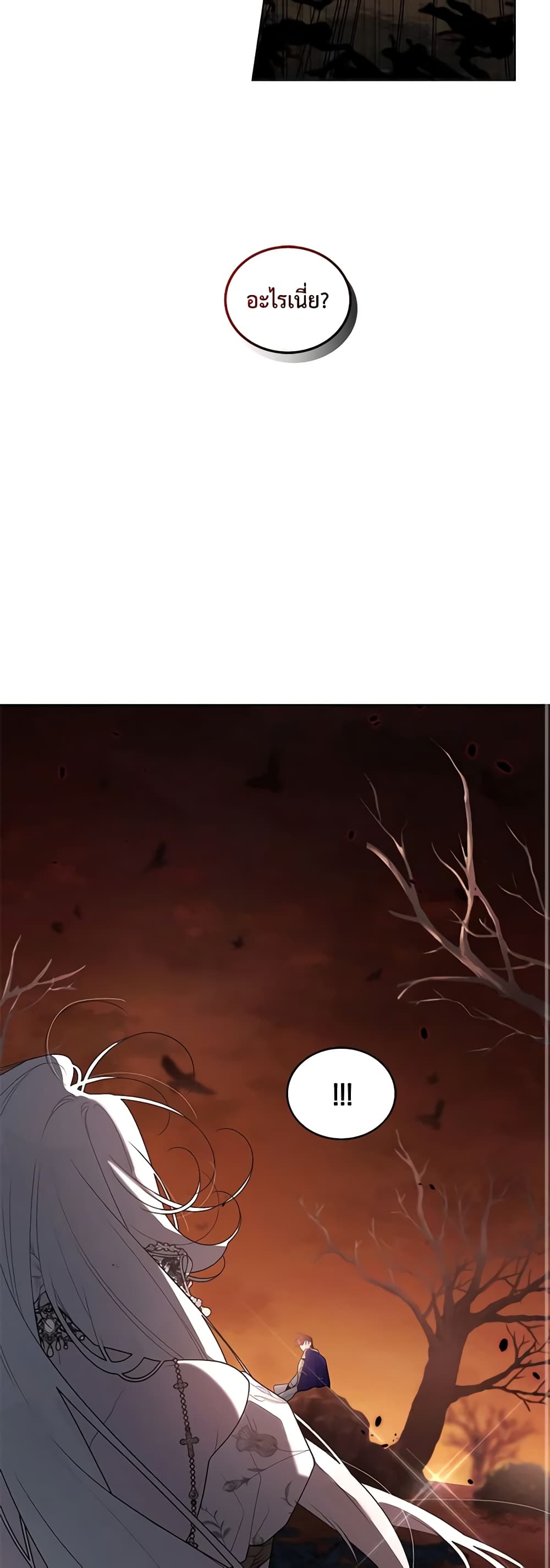 The Villainess Tames the Beast page 49