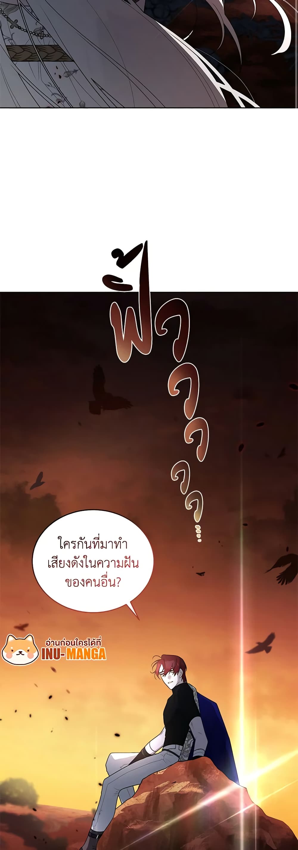 The Villainess Tames the Beast page 50