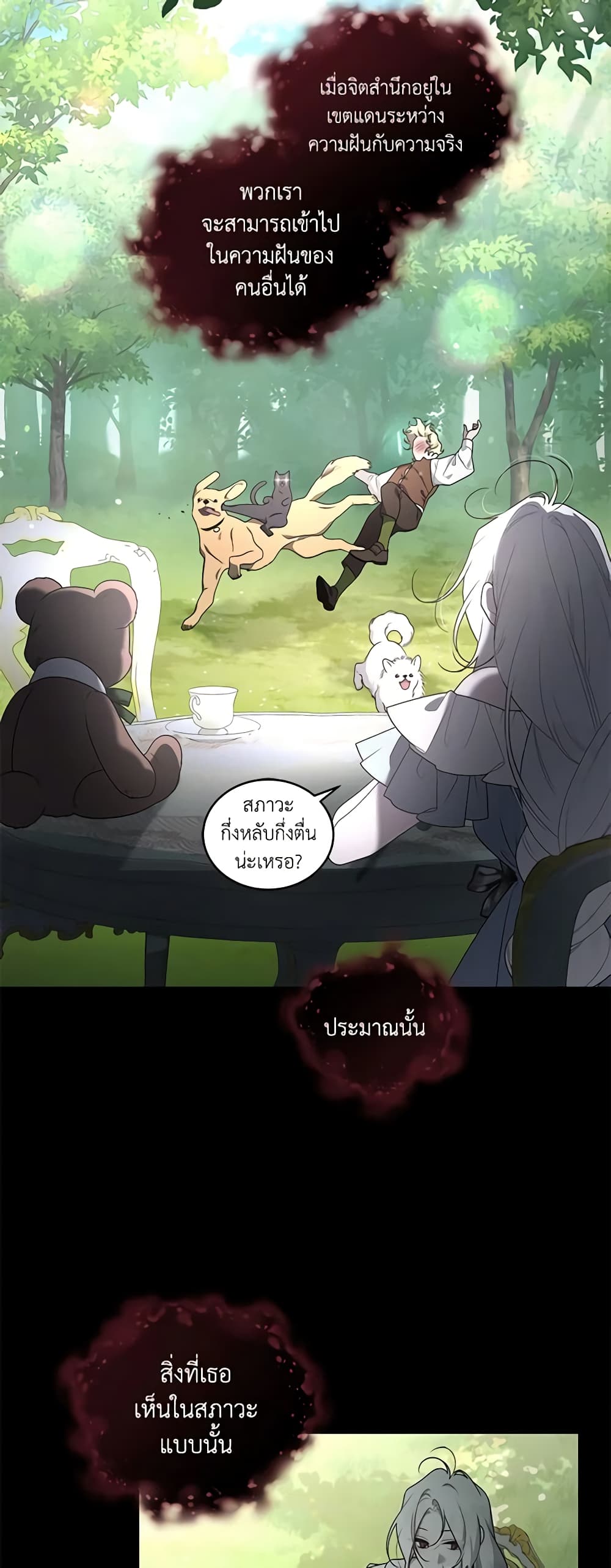 The Villainess Tames the Beast page 12