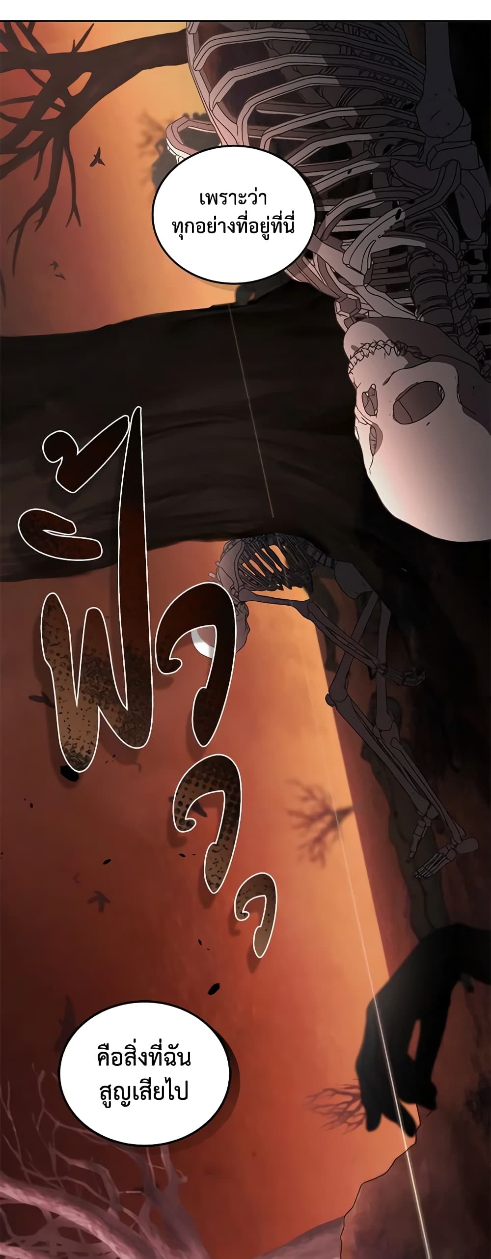 The Villainess Tames the Beast page 35