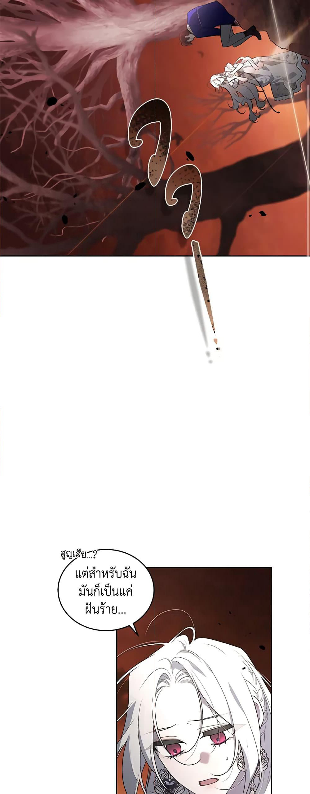 The Villainess Tames the Beast page 36