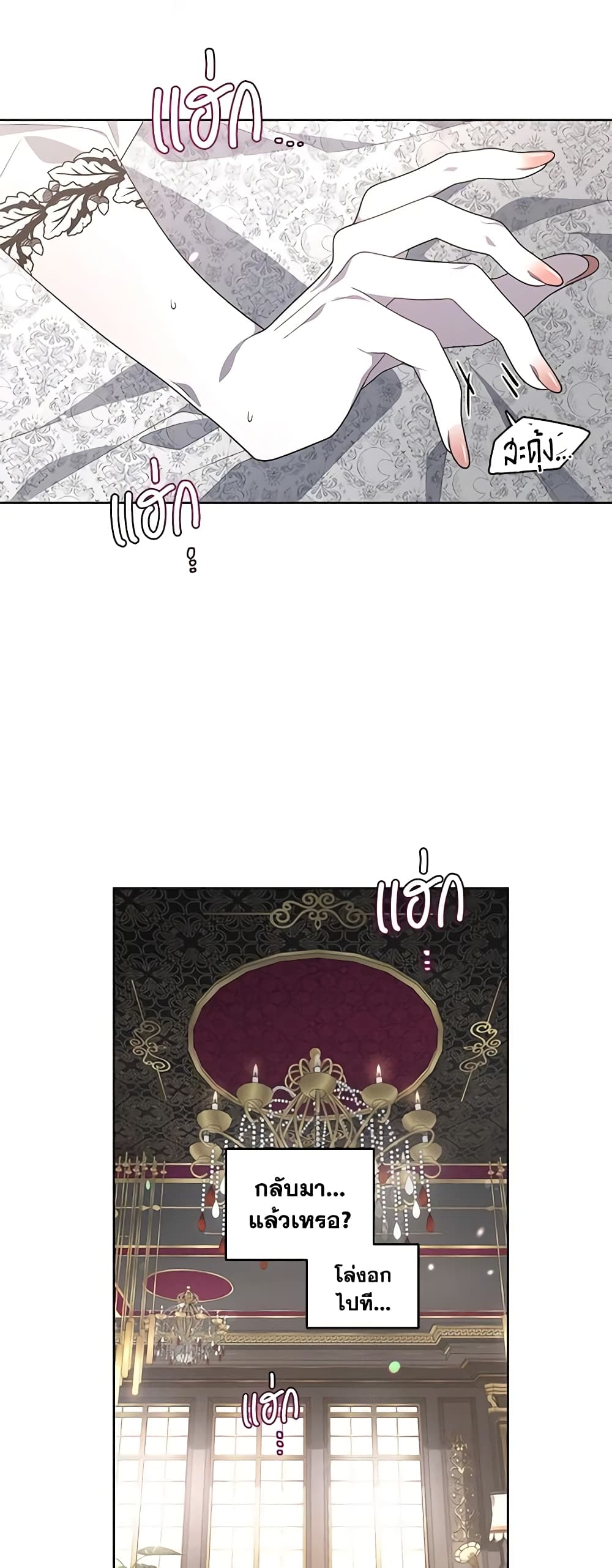 The Villainess Tames the Beast page 48