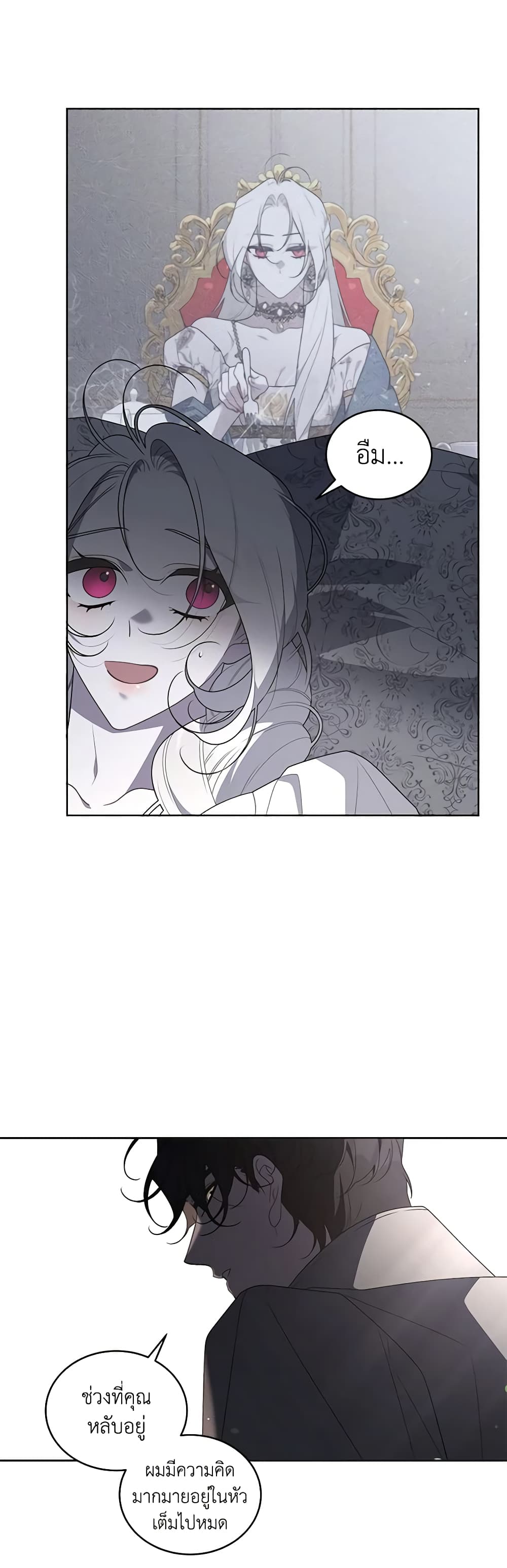 The Villainess Tames the Beast page 4