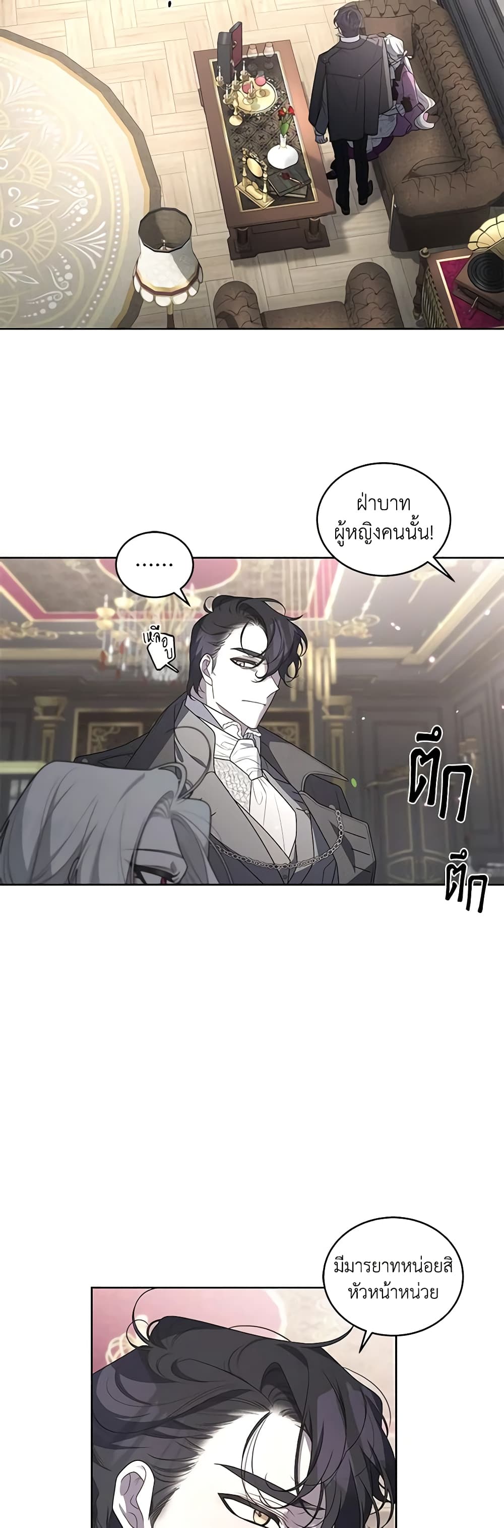 The Villainess Tames the Beast page 5