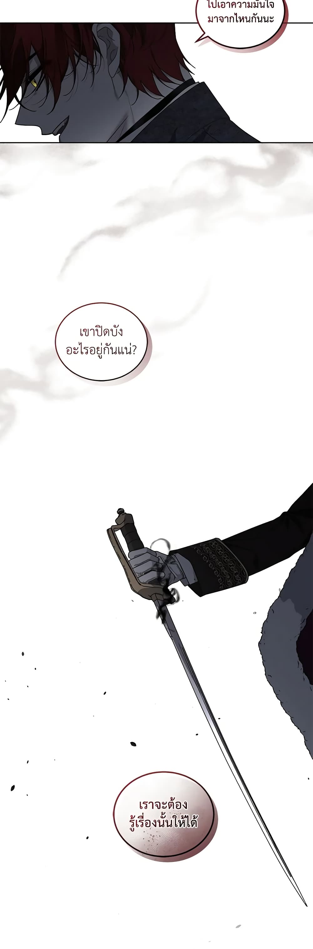 The Villainess Tames the Beast page 34