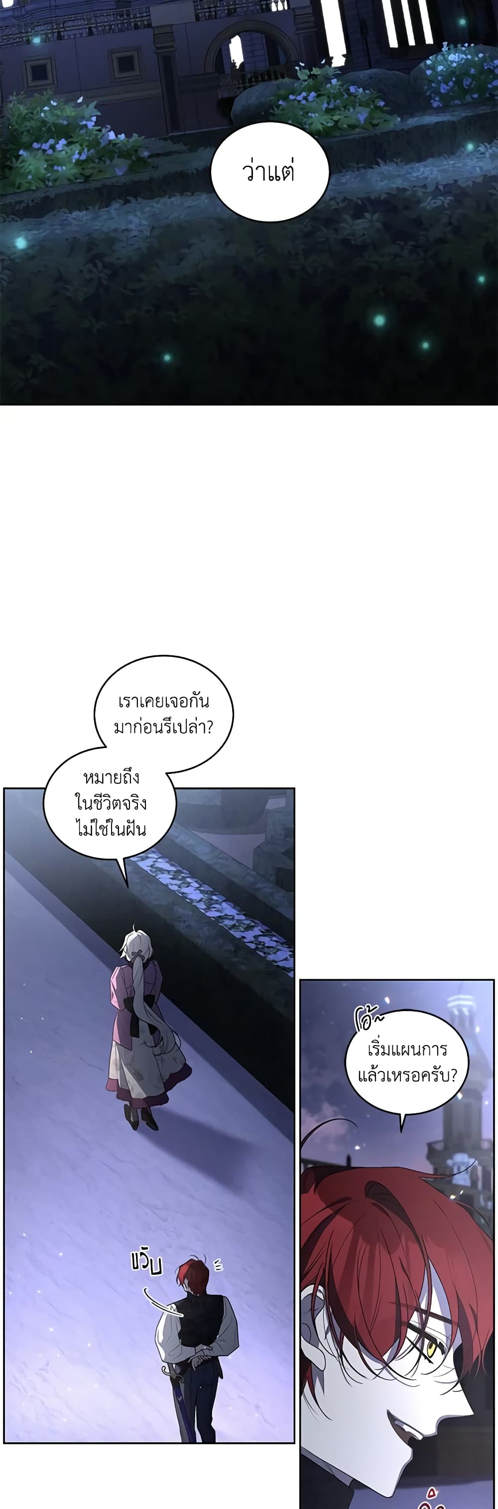 The Villainess Tames the Beast page 44