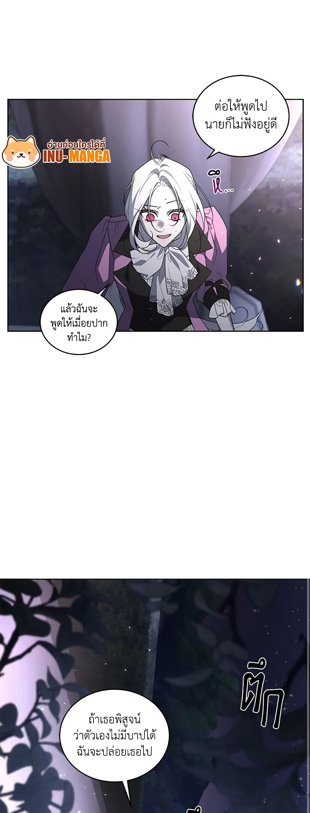 The Villainess Tames the Beast page 10