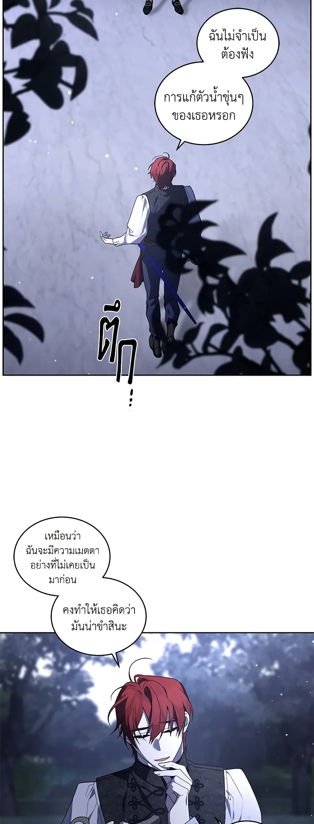 The Villainess Tames the Beast page 34