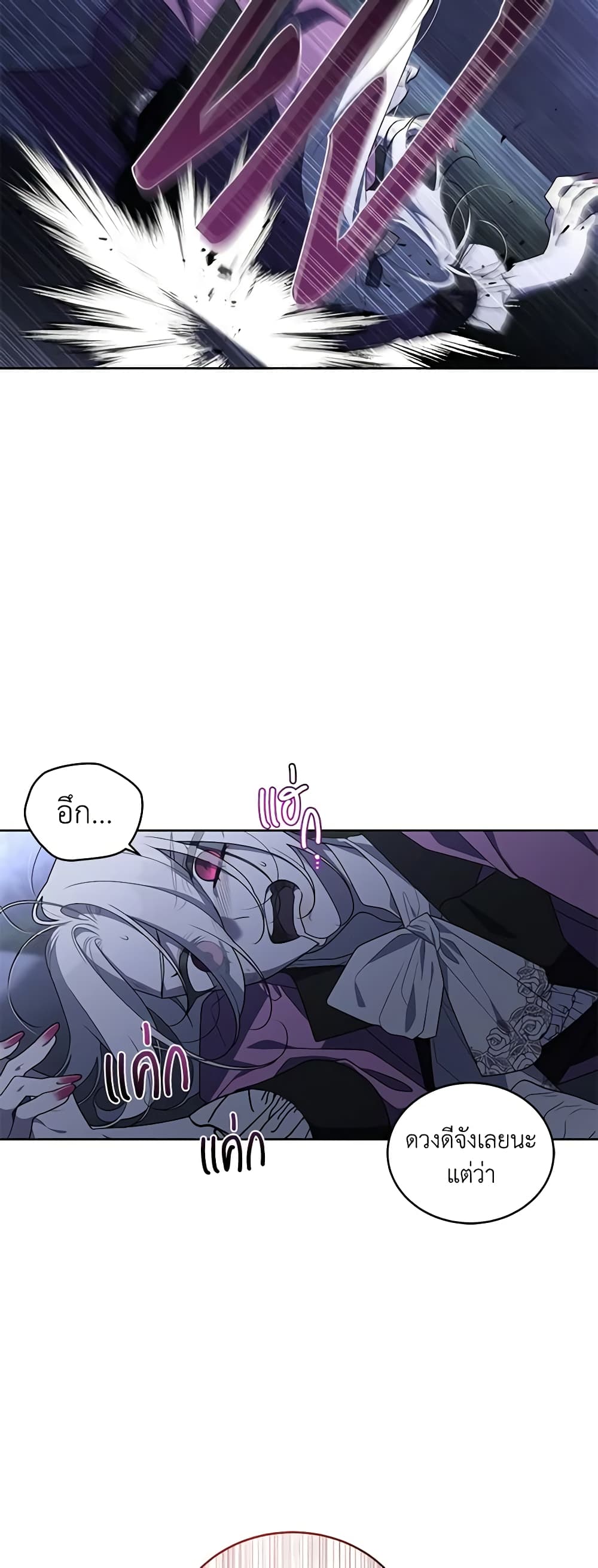 The Villainess Tames the Beast page 38