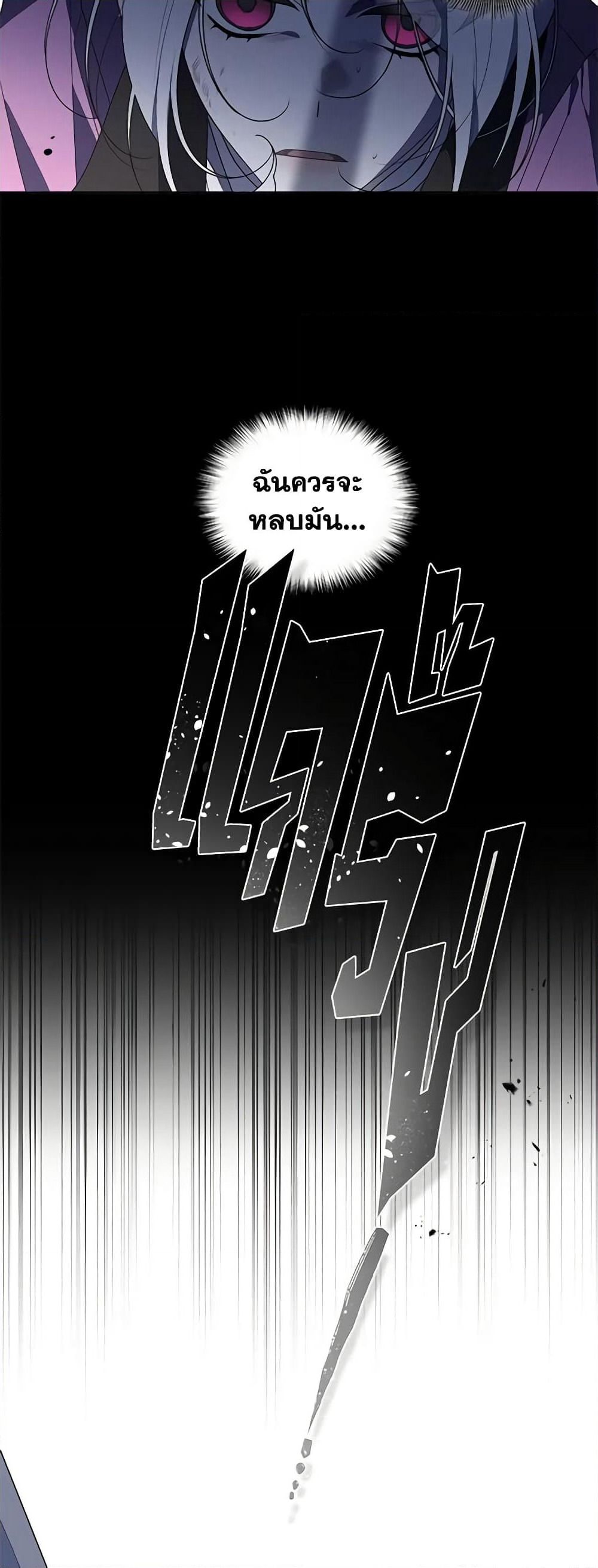 The Villainess Tames the Beast page 40