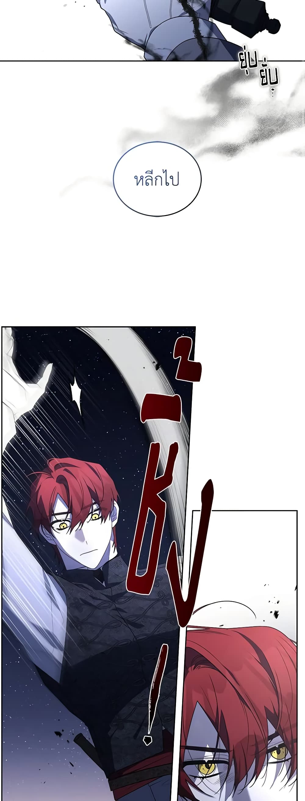 The Villainess Tames the Beast page 45