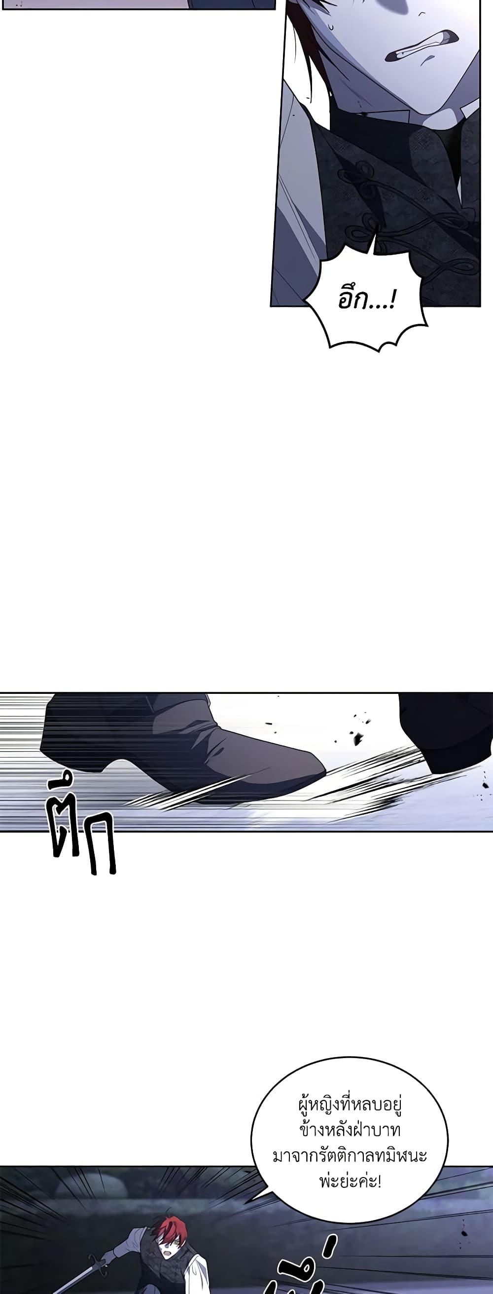 The Villainess Tames the Beast page 46