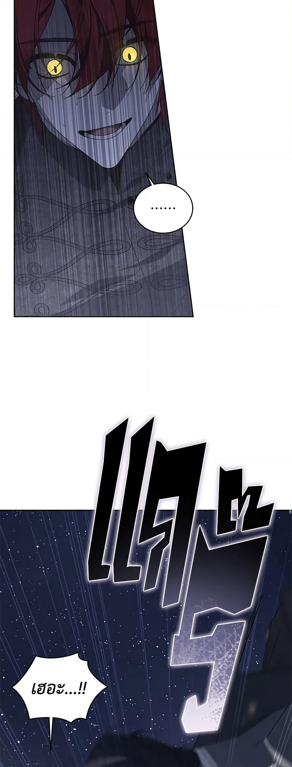 The Villainess Tames the Beast page 20