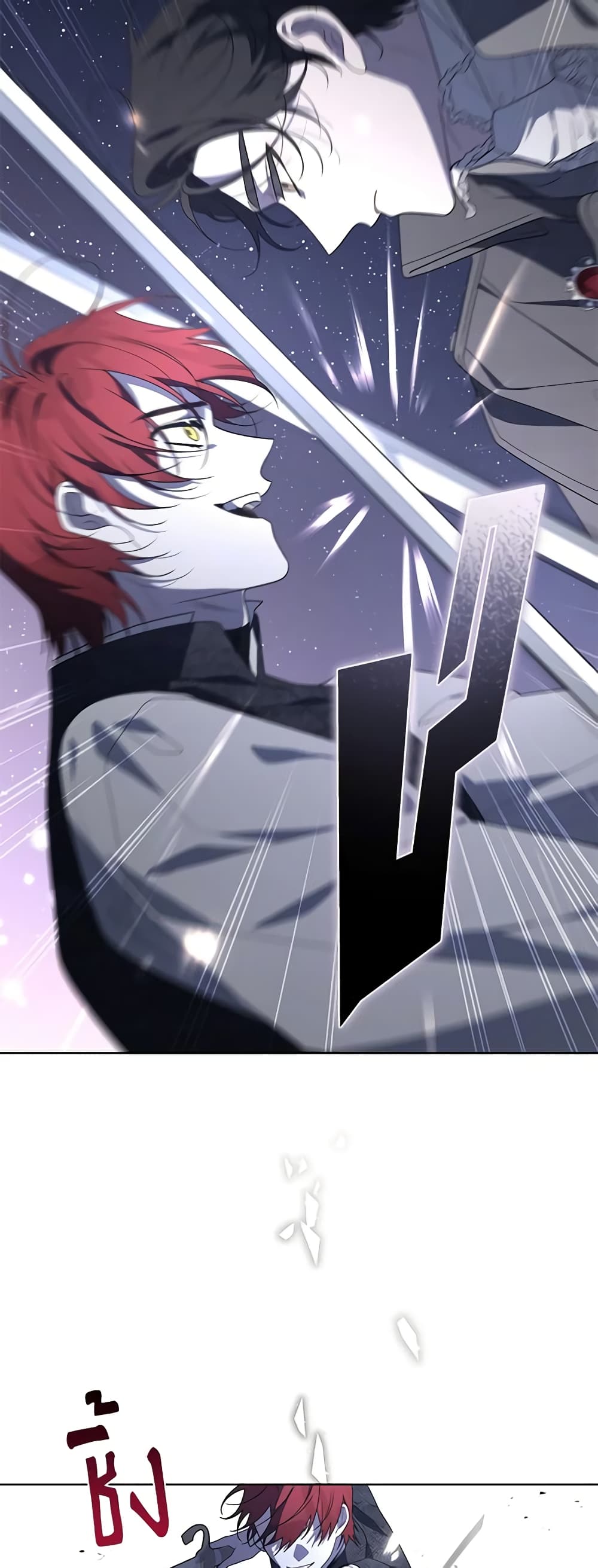 The Villainess Tames the Beast page 21