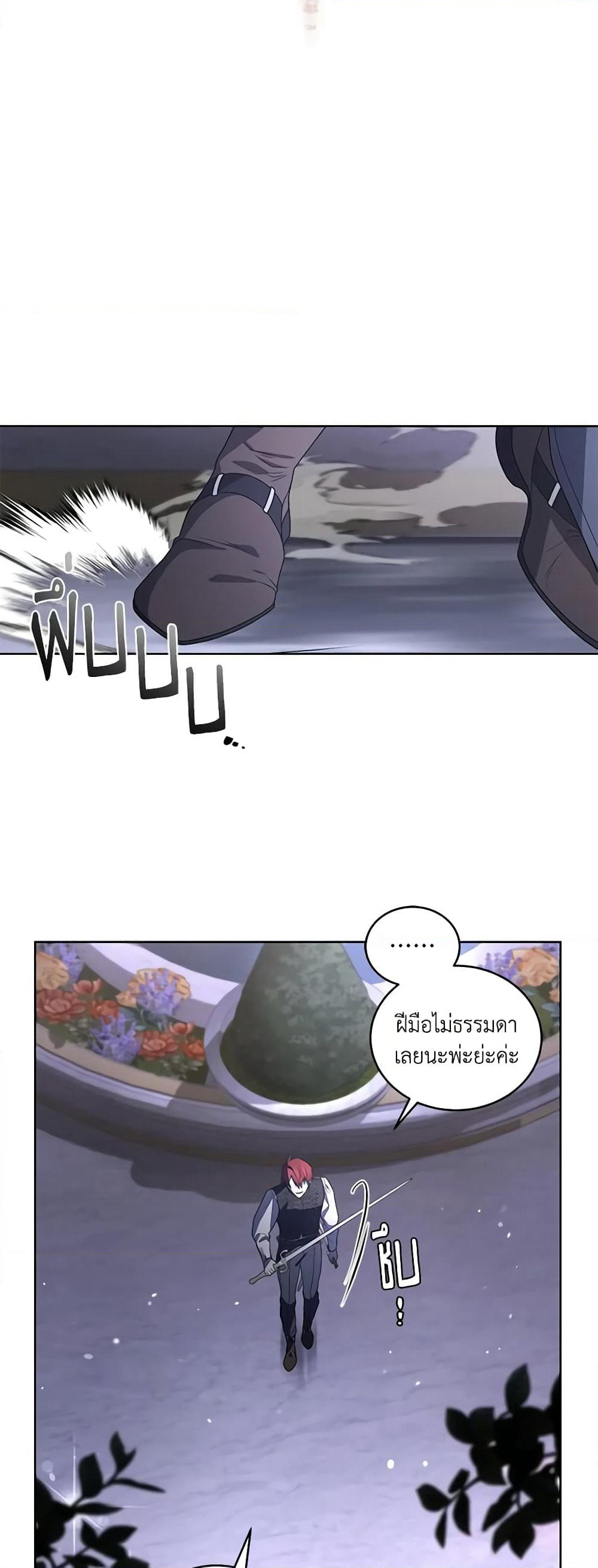 The Villainess Tames the Beast page 24