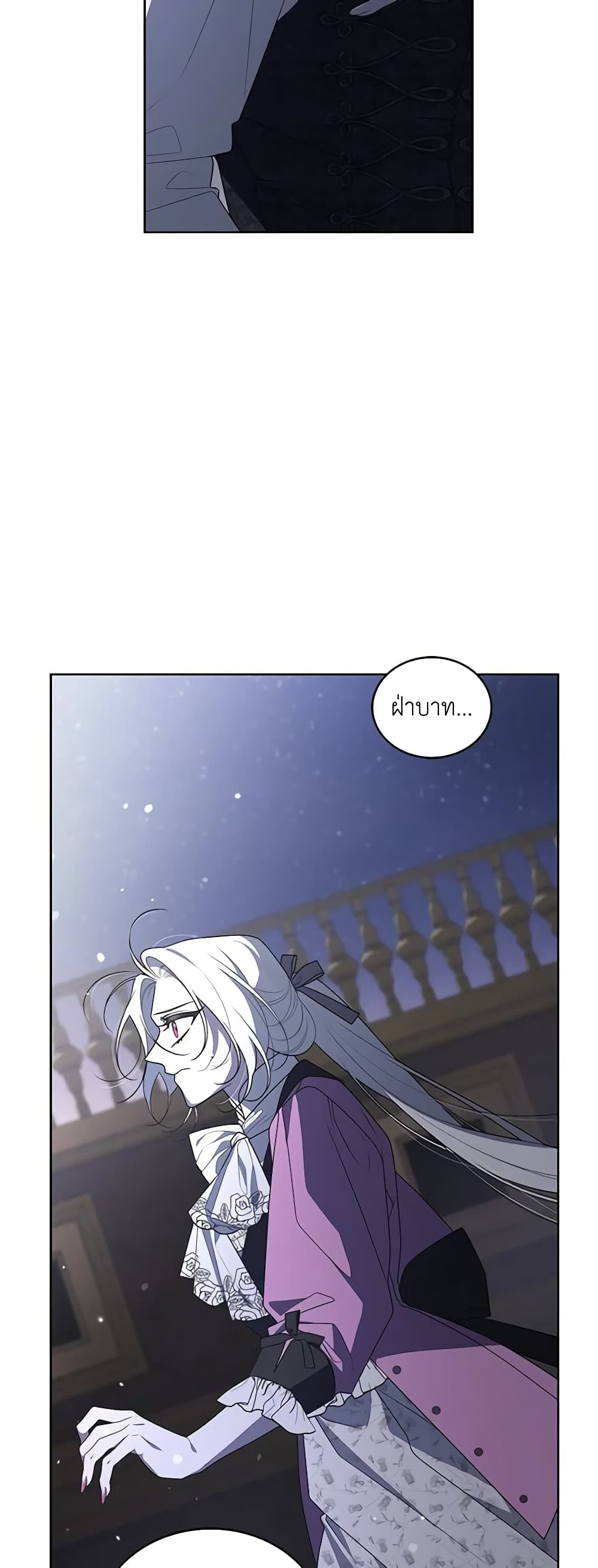 The Villainess Tames the Beast page 27