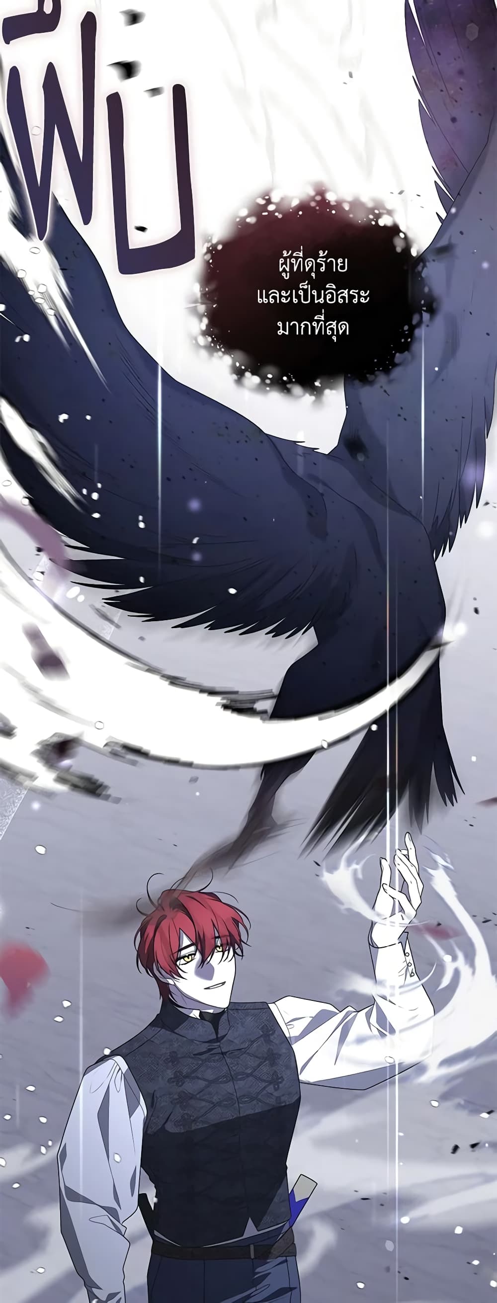 The Villainess Tames the Beast page 34