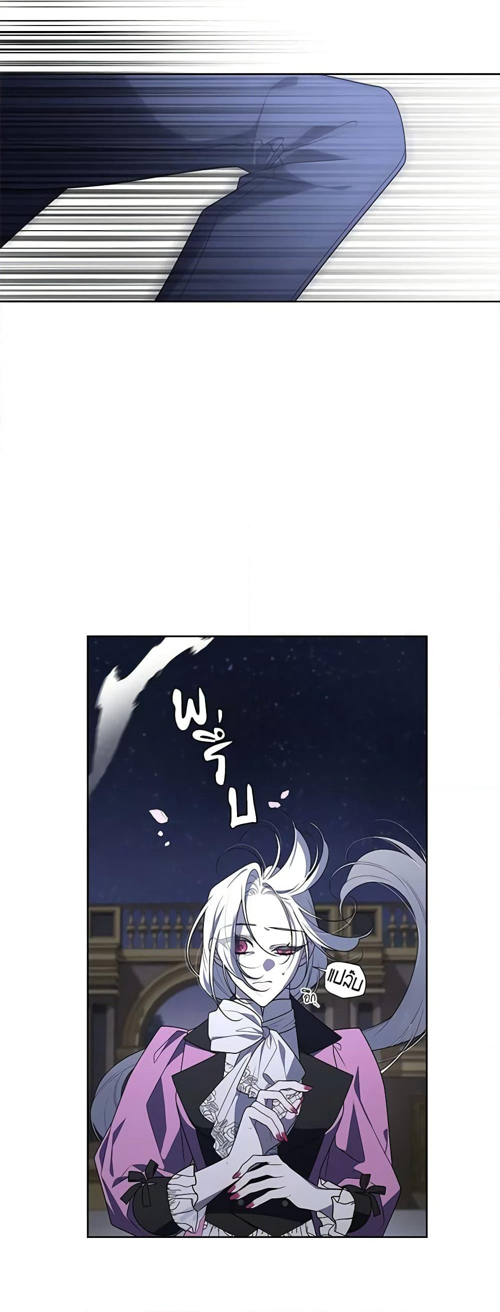 The Villainess Tames the Beast page 41