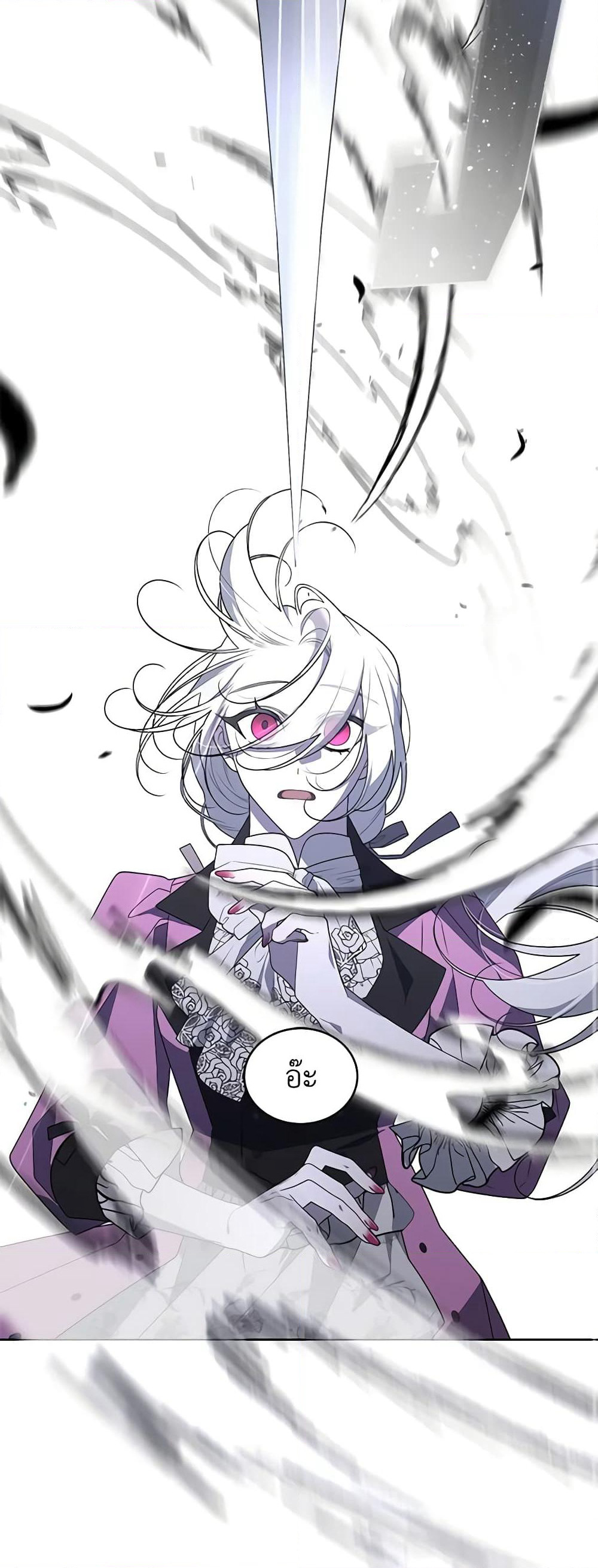 The Villainess Tames the Beast page 44