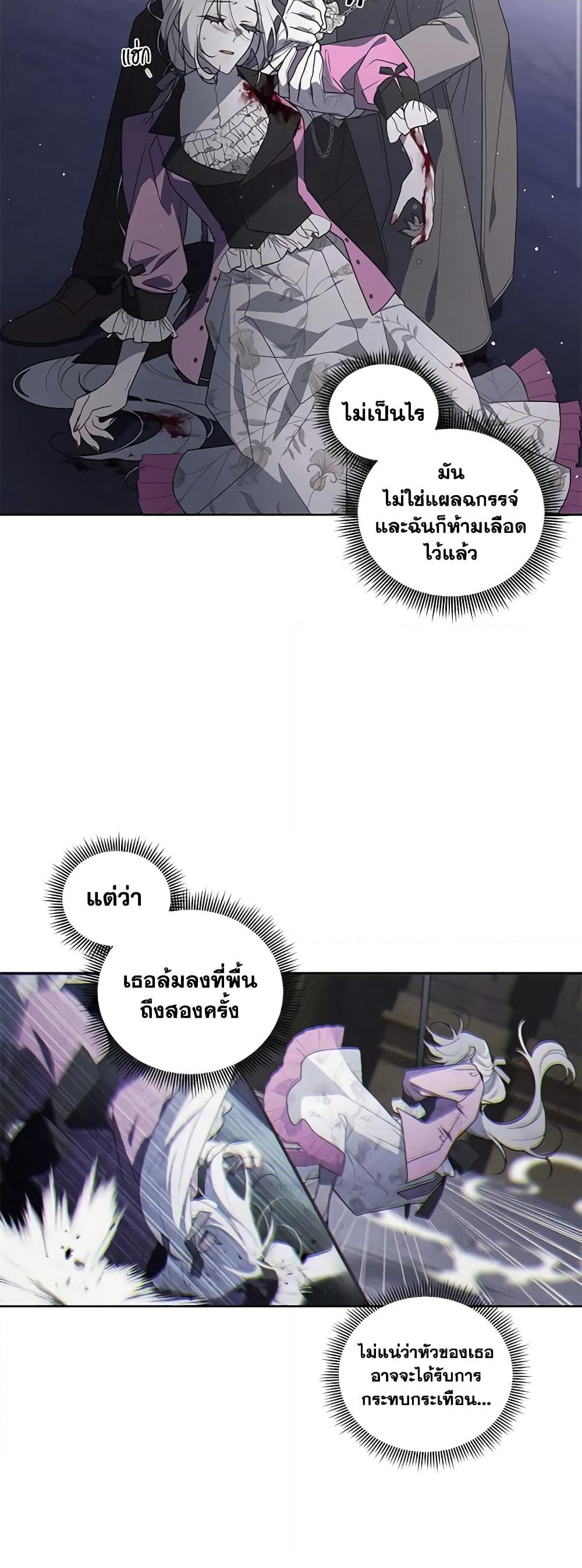 The Villainess Tames the Beast page 3