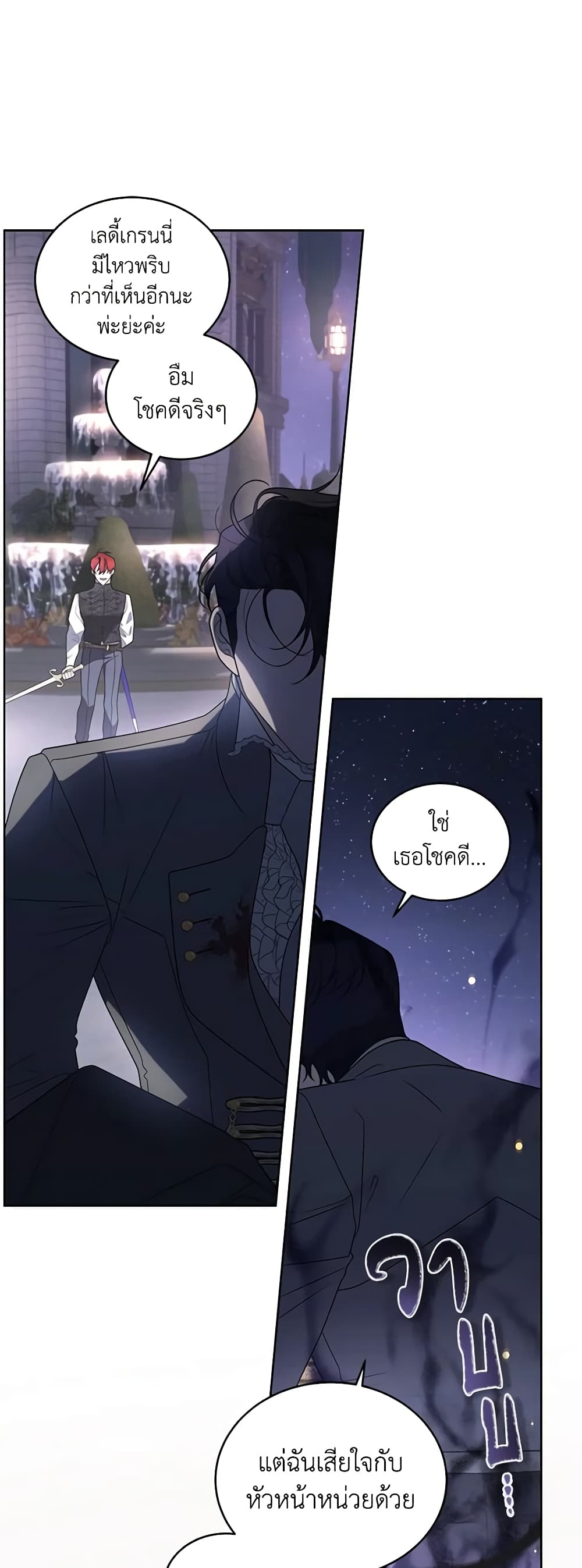 The Villainess Tames the Beast page 4
