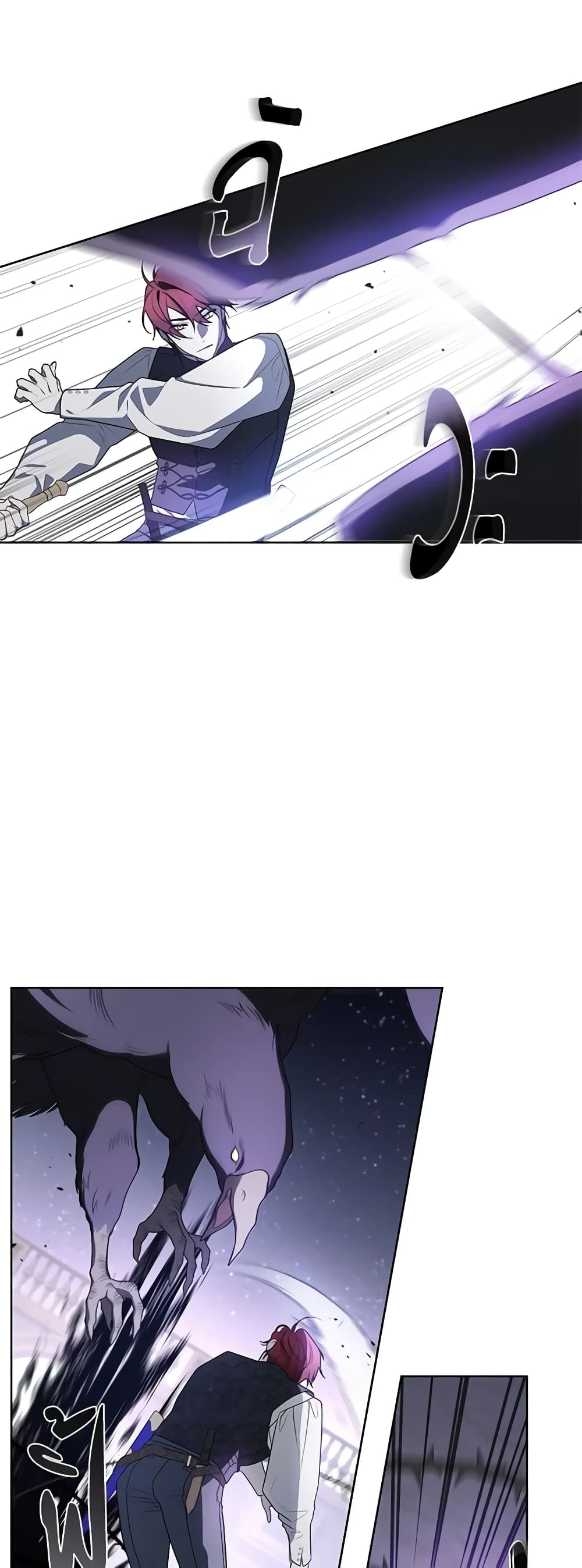 The Villainess Tames the Beast page 16