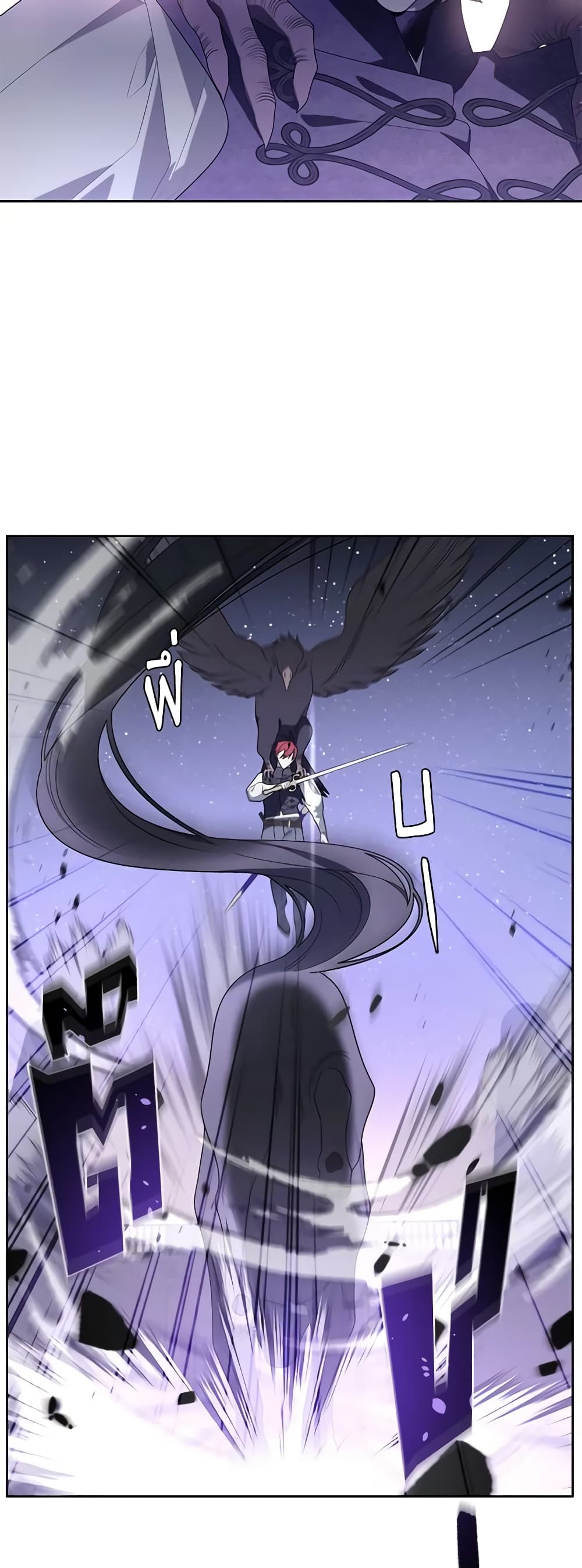 The Villainess Tames the Beast page 18