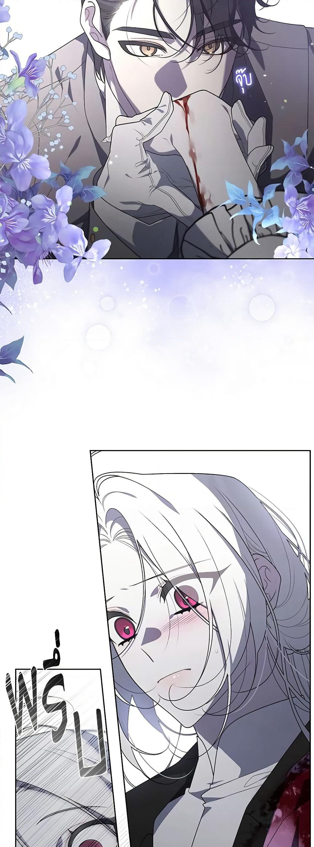 The Villainess Tames the Beast page 35