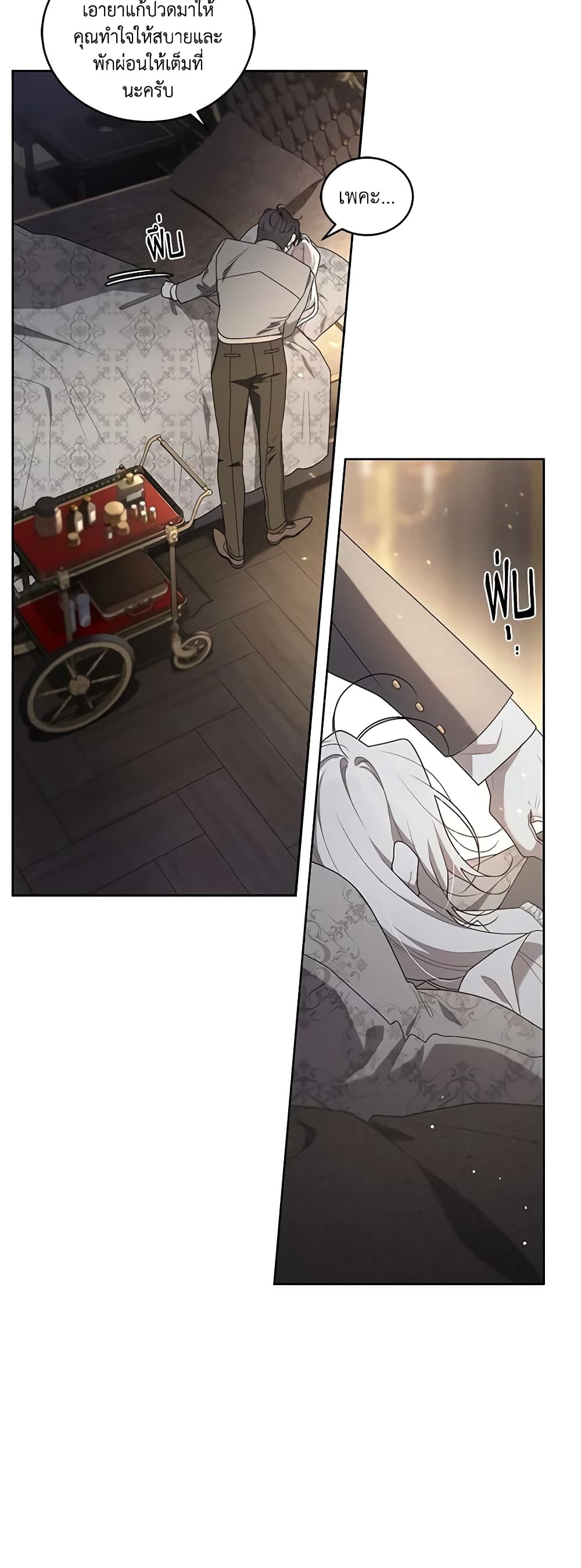 The Villainess Tames the Beast page 42