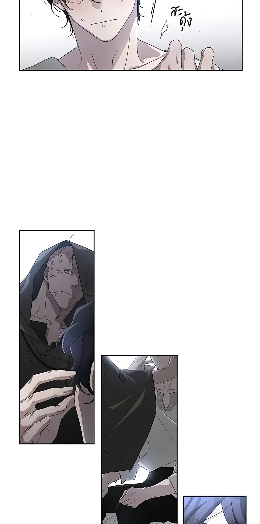 The Villainess Tames the Beast page 4