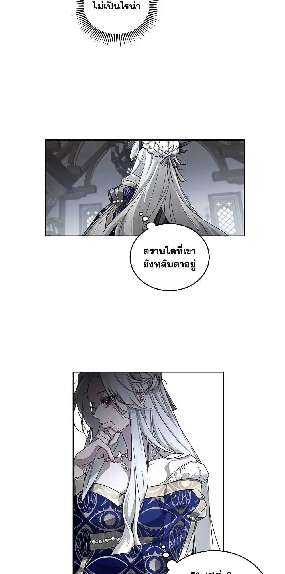 The Villainess Tames the Beast page 6