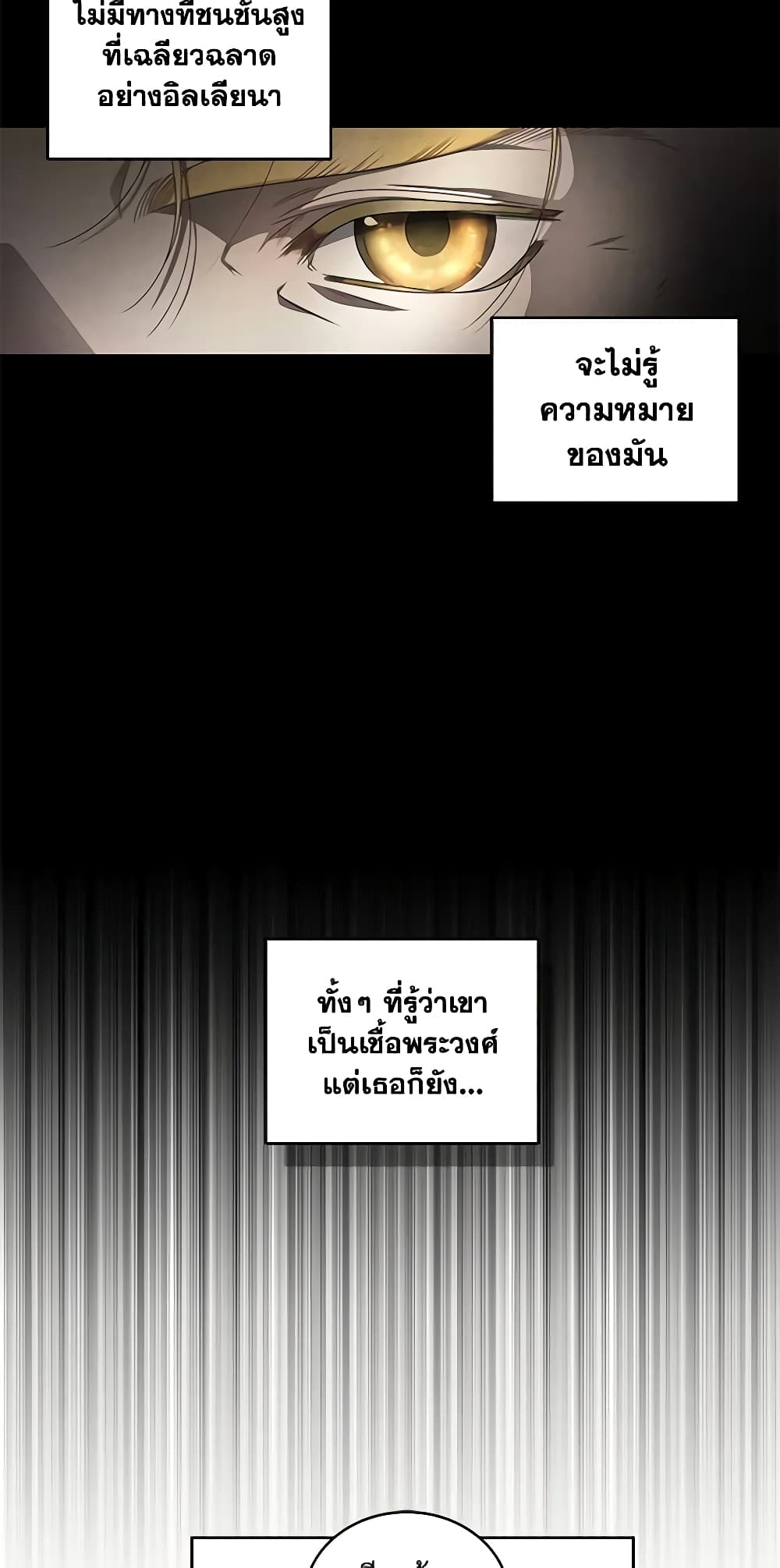 The Villainess Tames the Beast page 9