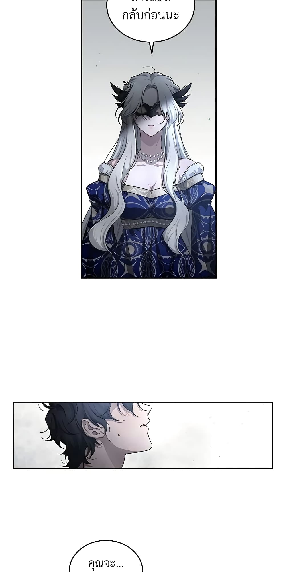 The Villainess Tames the Beast page 13