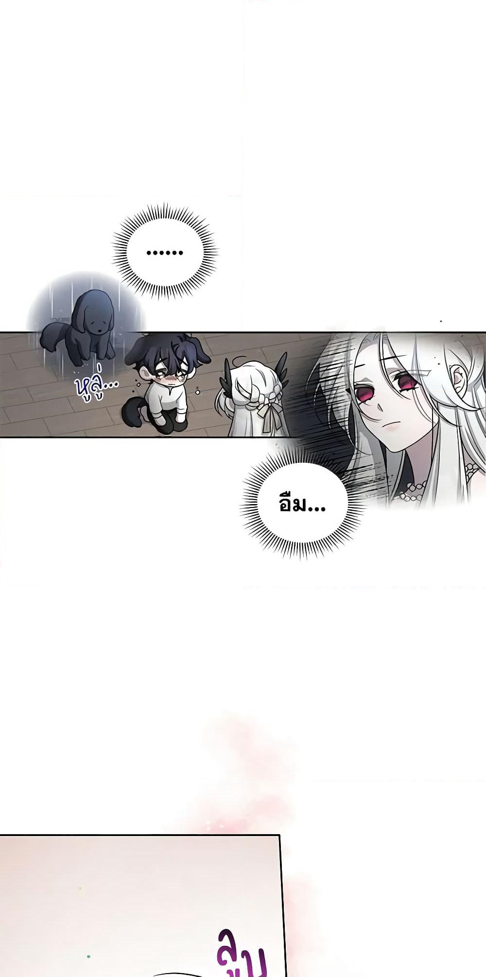 The Villainess Tames the Beast page 22