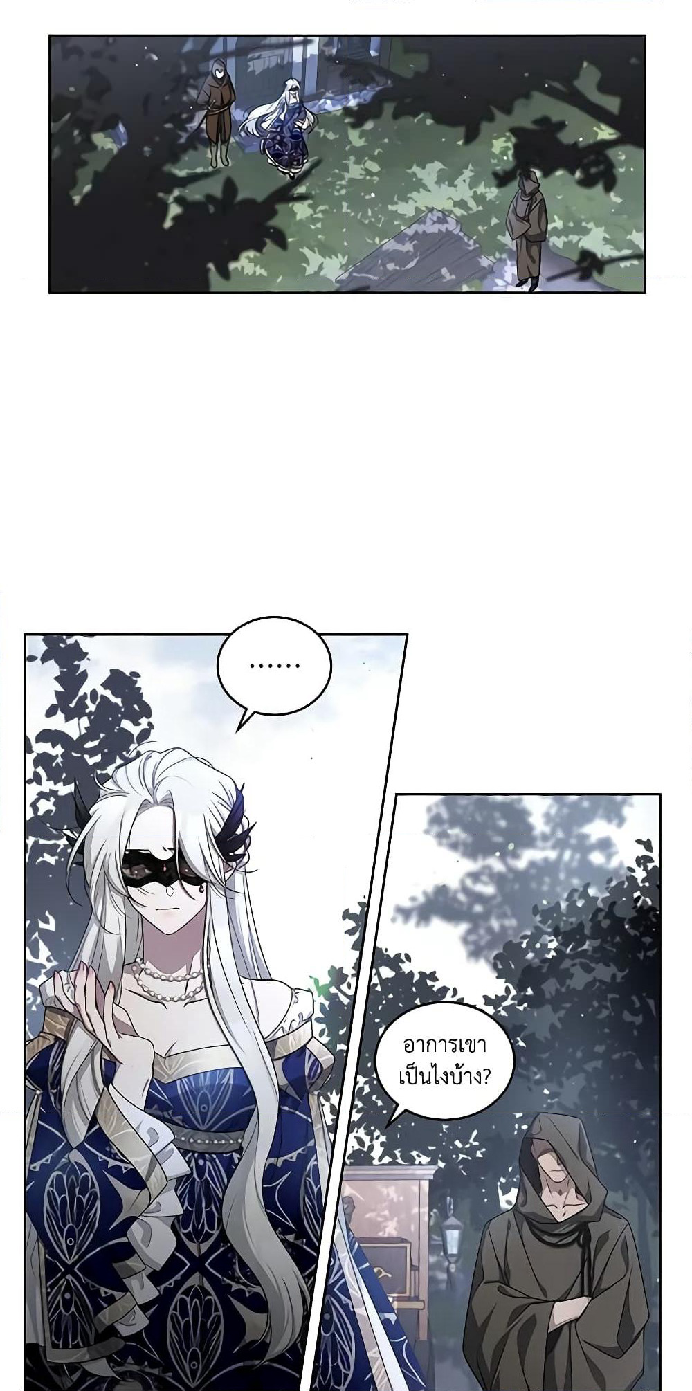The Villainess Tames the Beast page 28