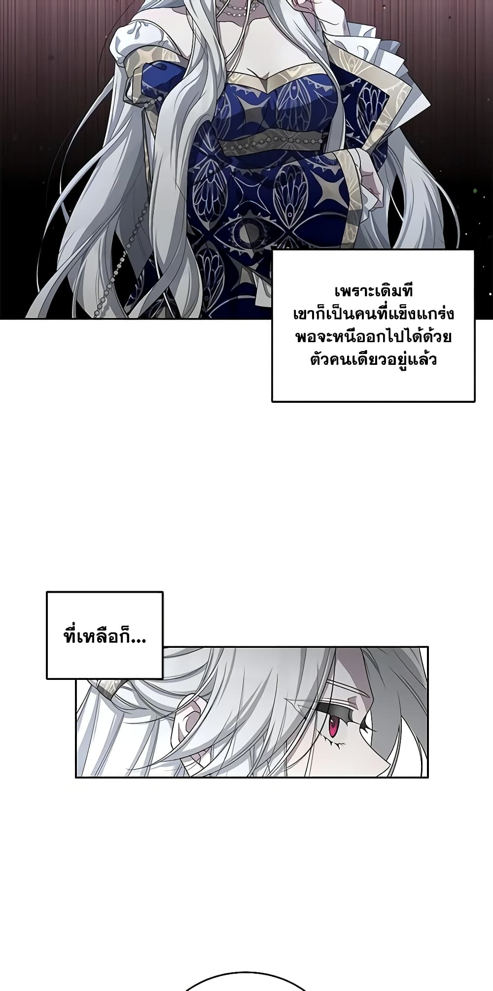 The Villainess Tames the Beast page 35