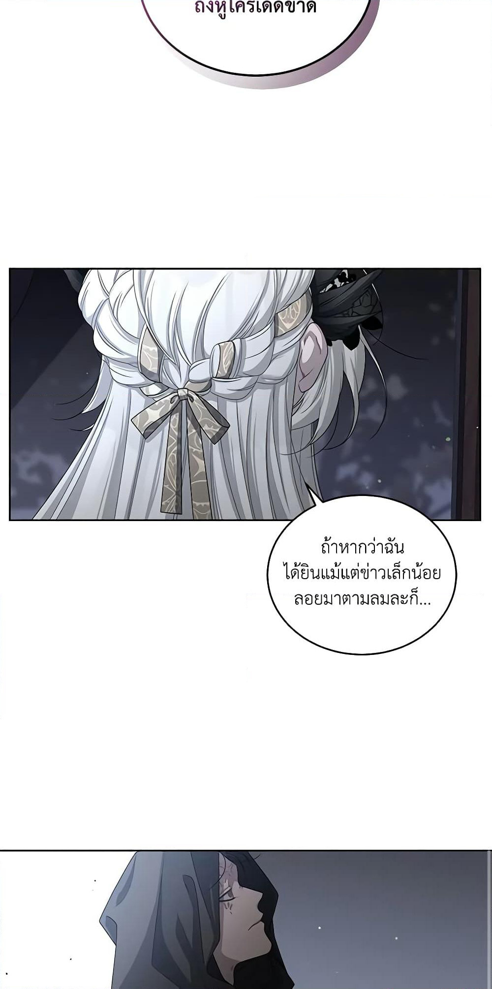 The Villainess Tames the Beast page 38