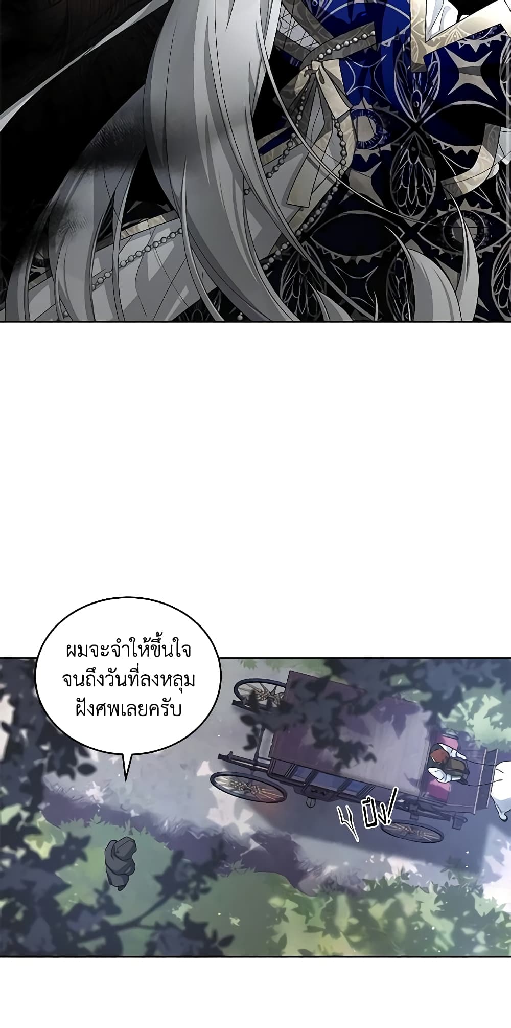 The Villainess Tames the Beast page 40