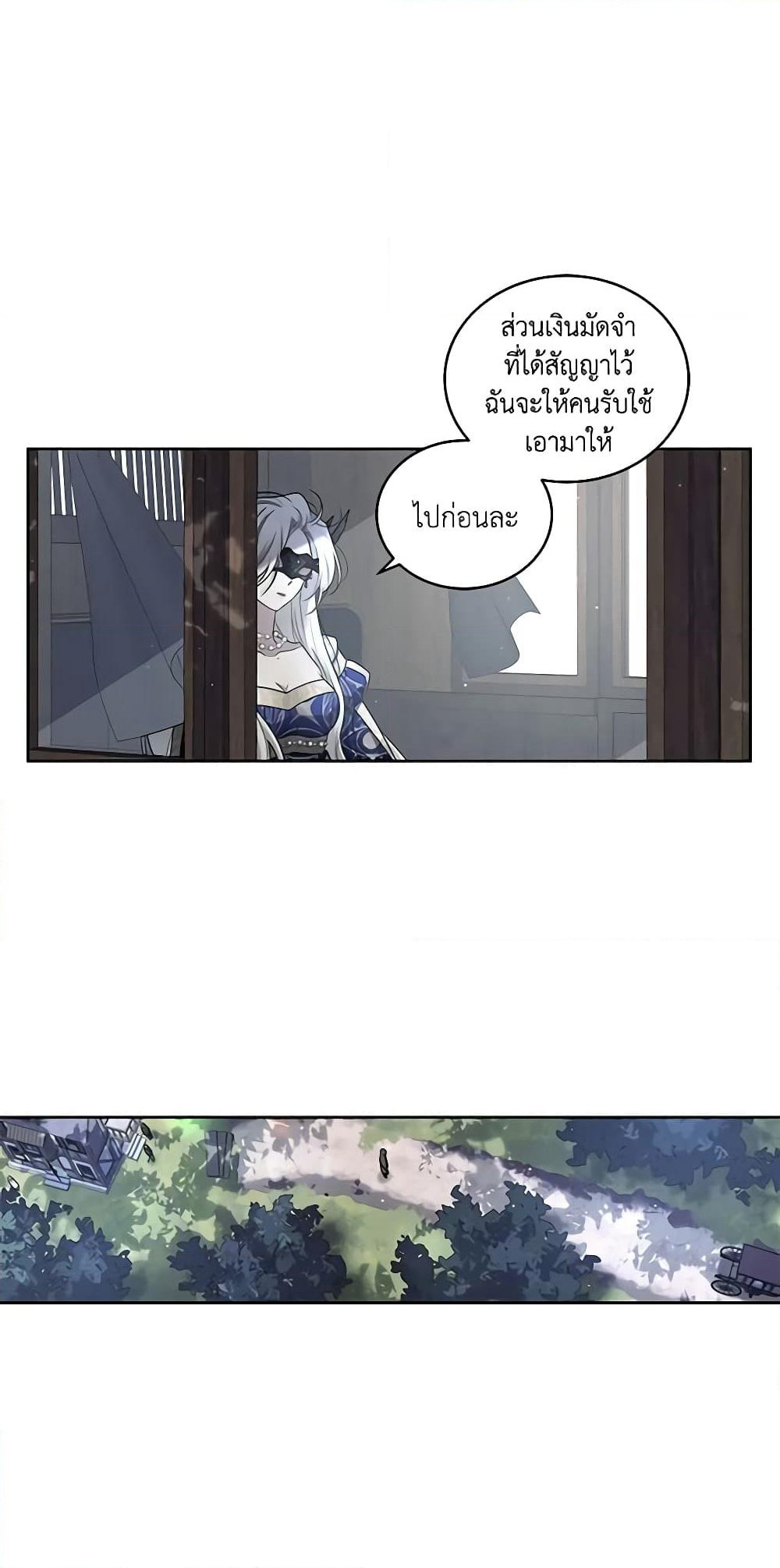 The Villainess Tames the Beast page 41