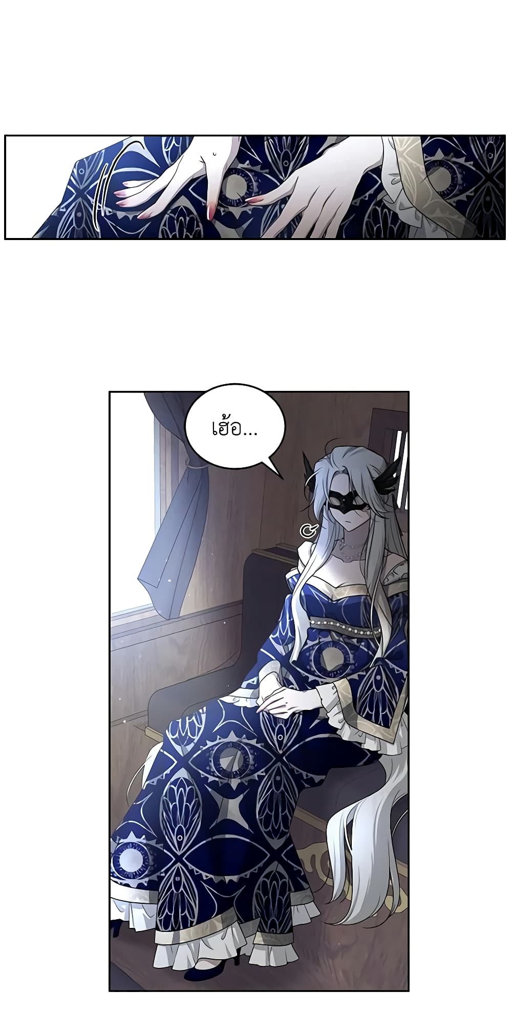 The Villainess Tames the Beast page 42