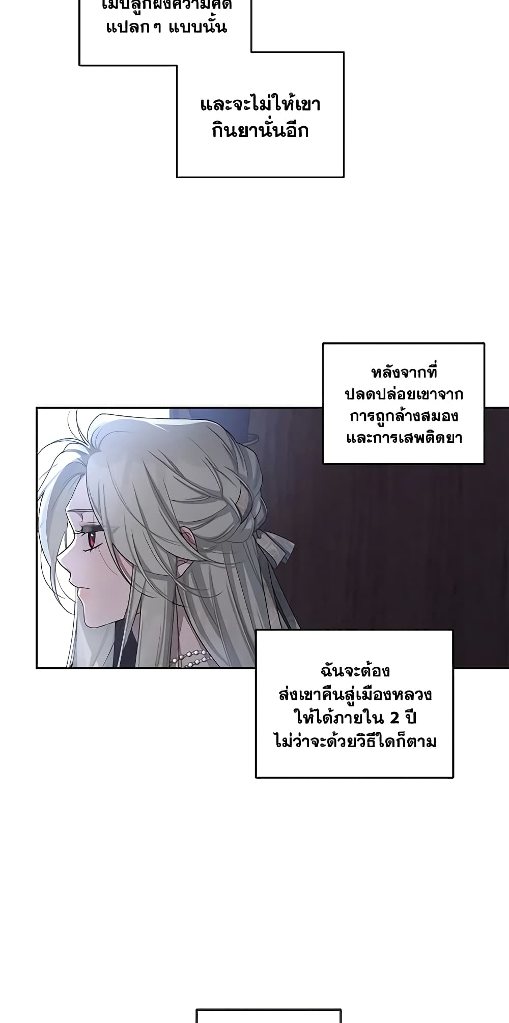 The Villainess Tames the Beast page 48