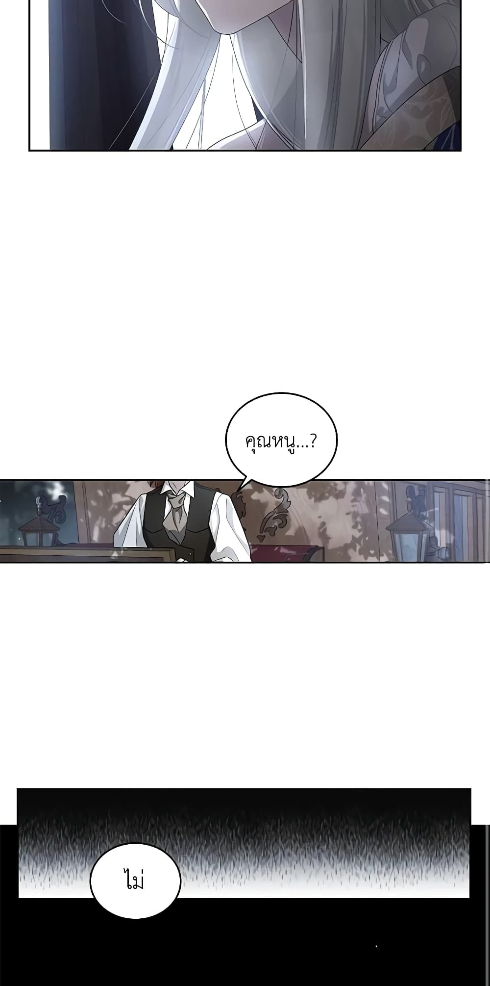 The Villainess Tames the Beast page 50