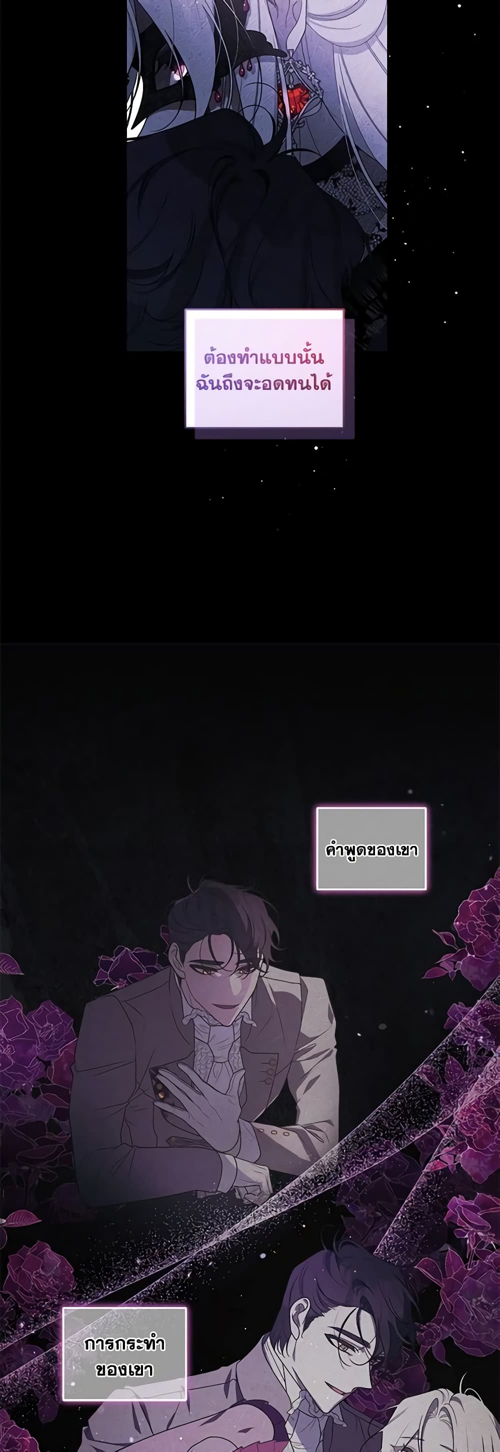 The Villainess Tames the Beast page 5