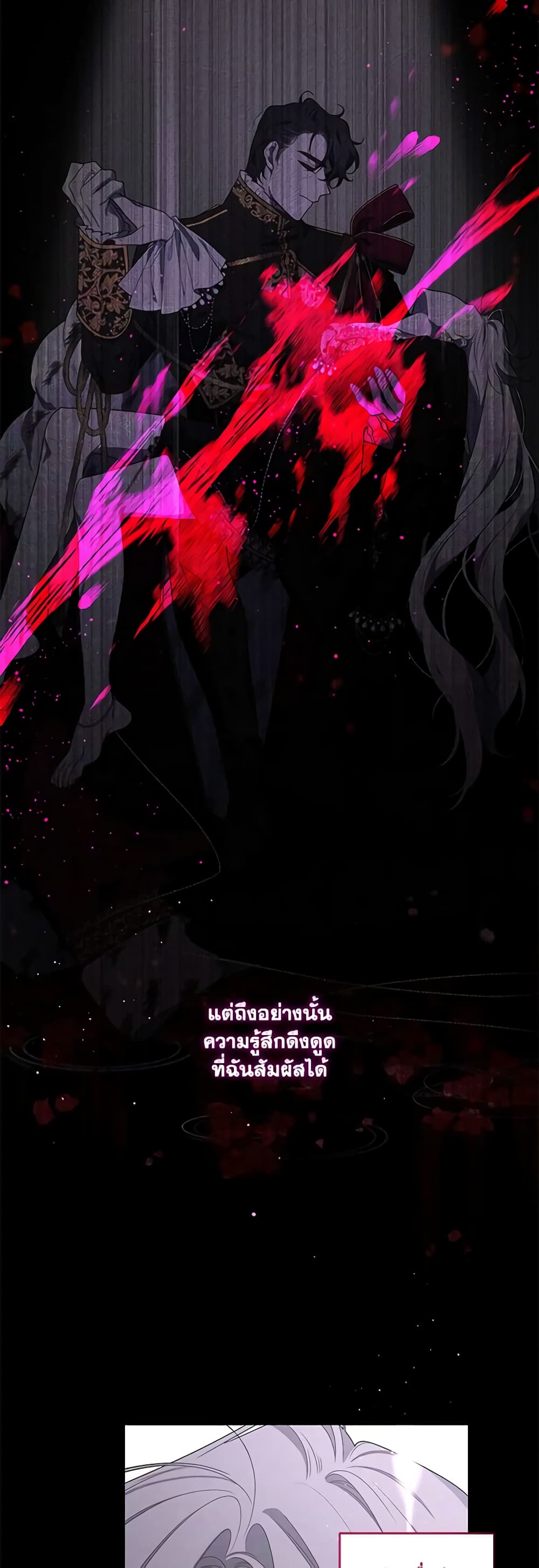 The Villainess Tames the Beast page 7