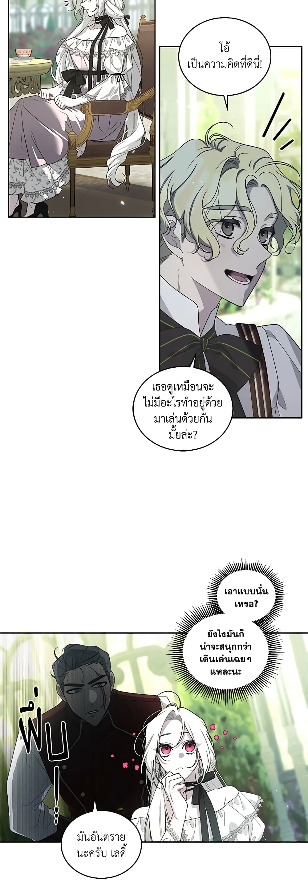 The Villainess Tames the Beast page 38