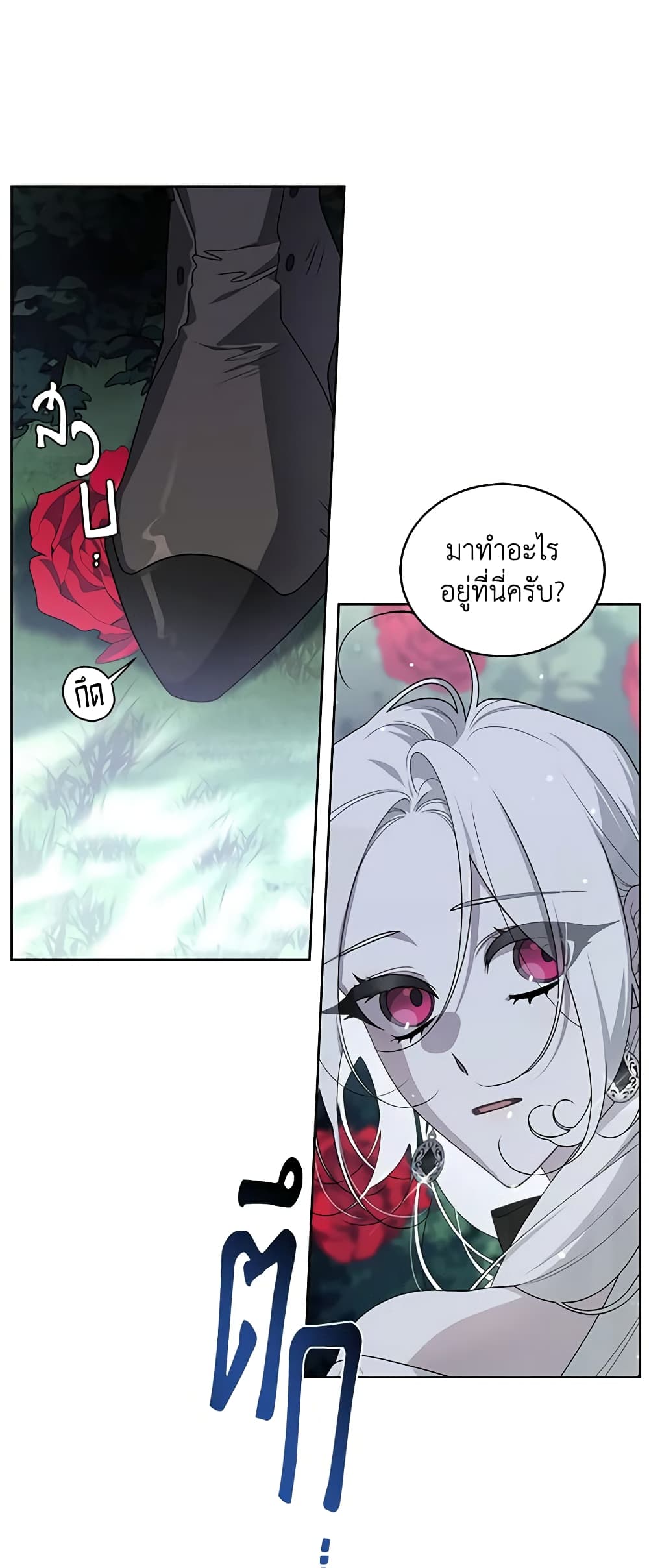 The Villainess Tames the Beast page 5