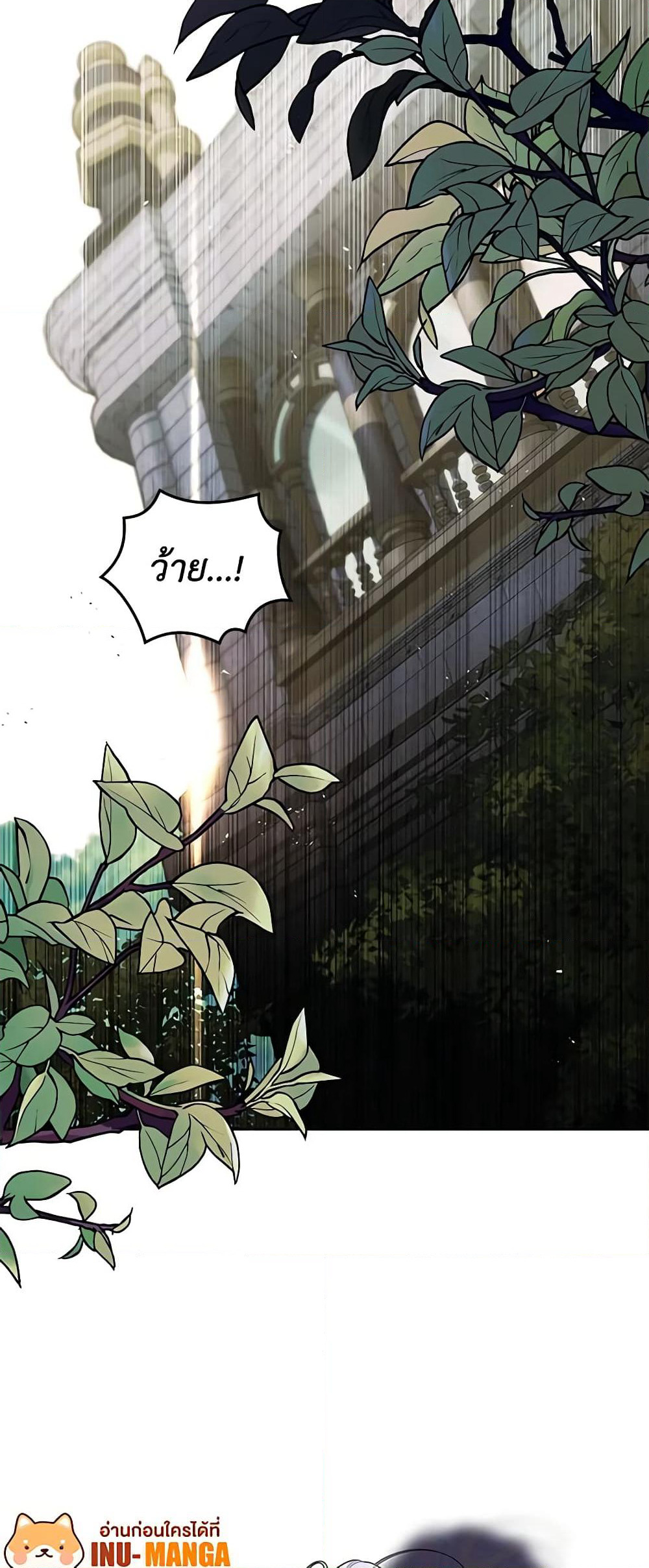 The Villainess Tames the Beast page 34