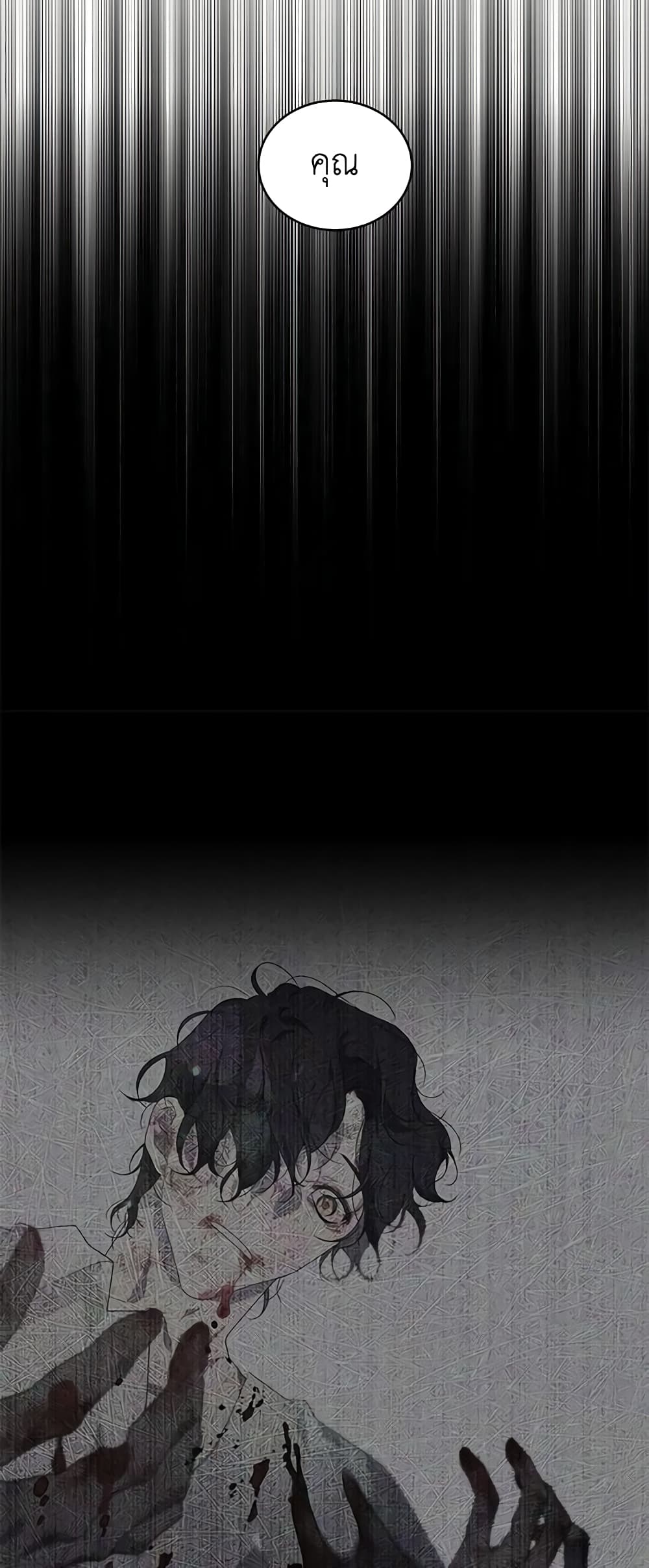 The Villainess Tames the Beast page 37