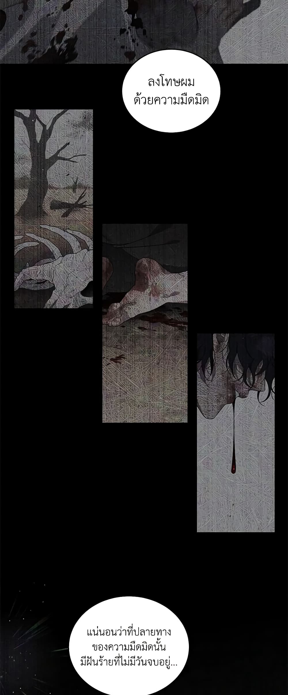 The Villainess Tames the Beast page 38